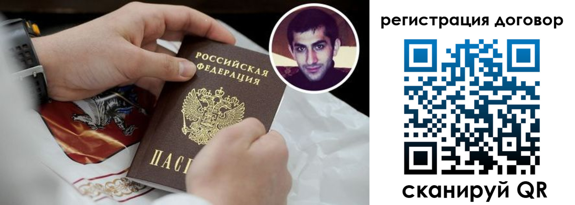 прописка штамп в Чите