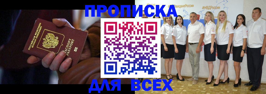 регистрация для школы в Чите